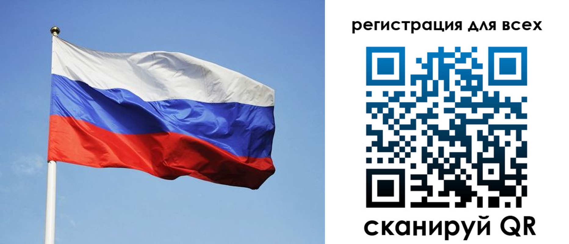 прописка для работы в Орле