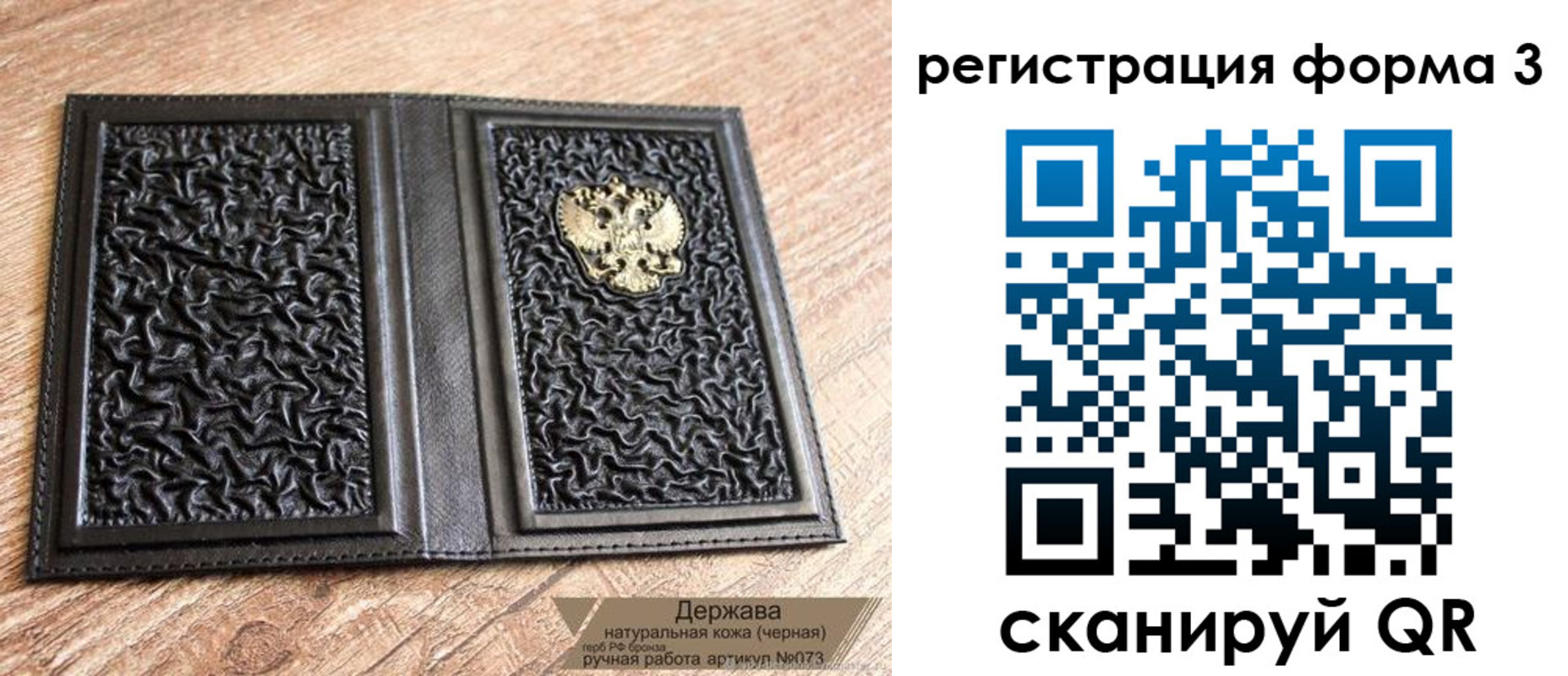 временная регистрация для школы в Орле