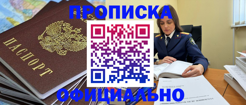 миграционный учет в Орле