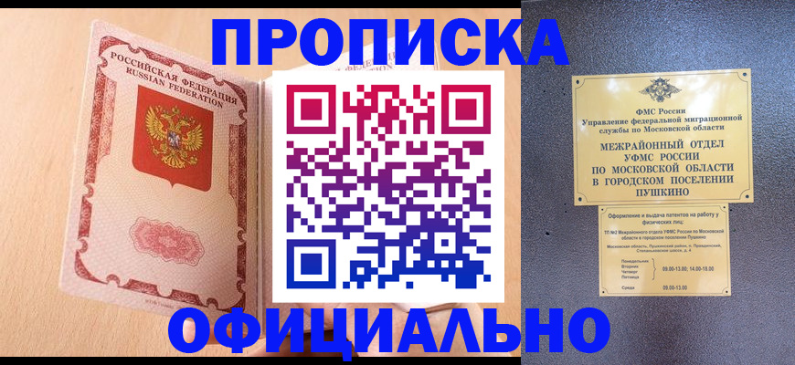 миграционный учет в Орле