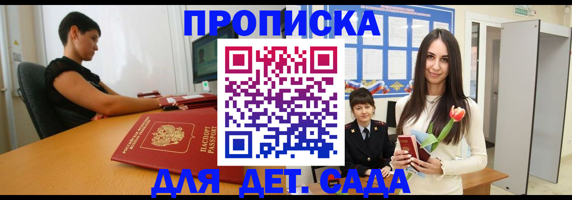 временная регистрация адрес в Орле