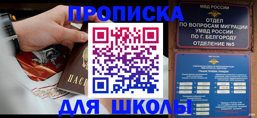 пропишу в квартире в Орле