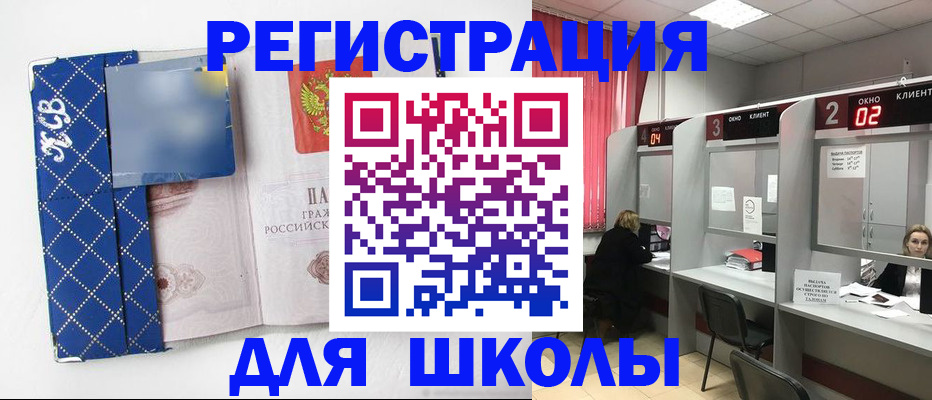 временная регистрация 2025 в Орле