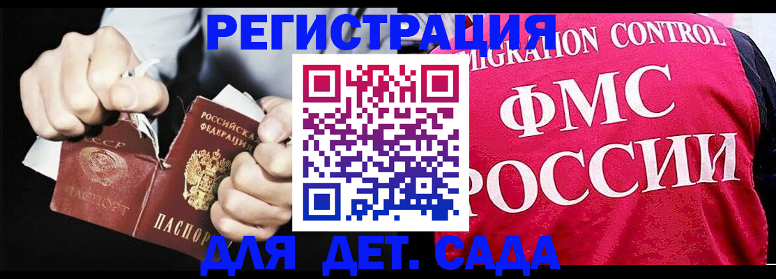 прописка регистрация в Орле