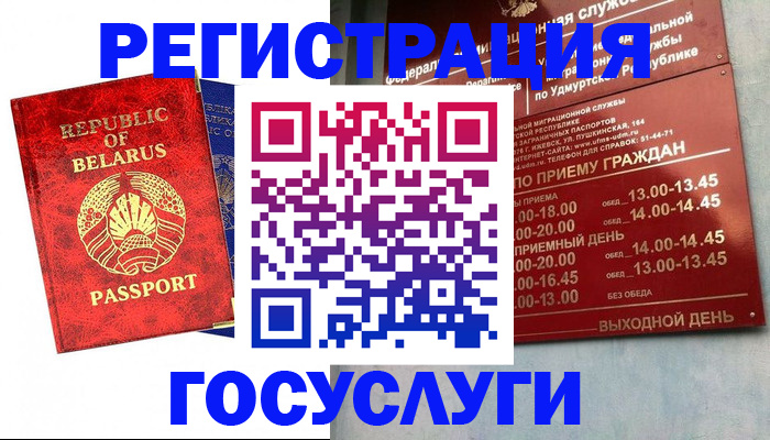 временная регистрация гарантия в Орле