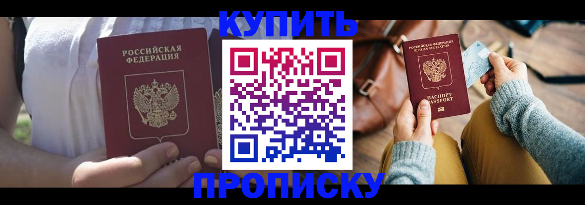 регистрация в Орле