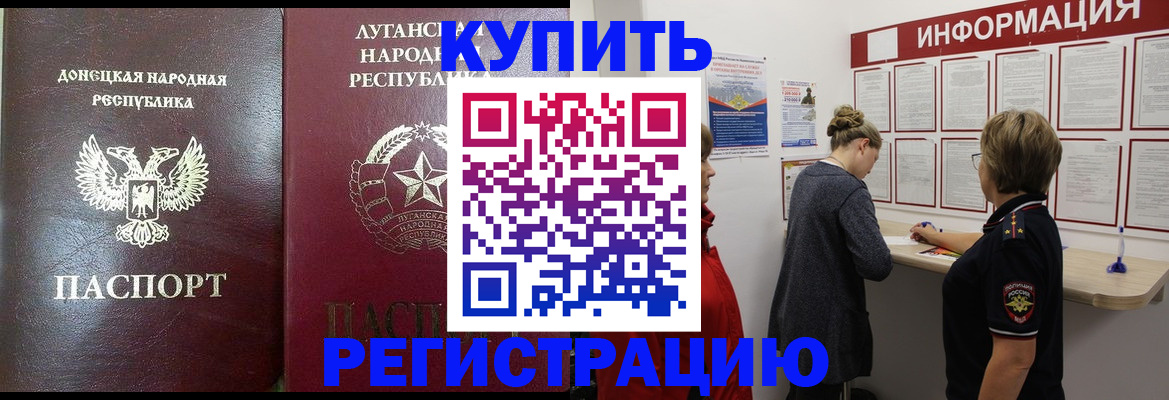 миграционный учет в Орле