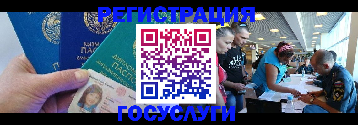 временная регистрация адрес в Орле