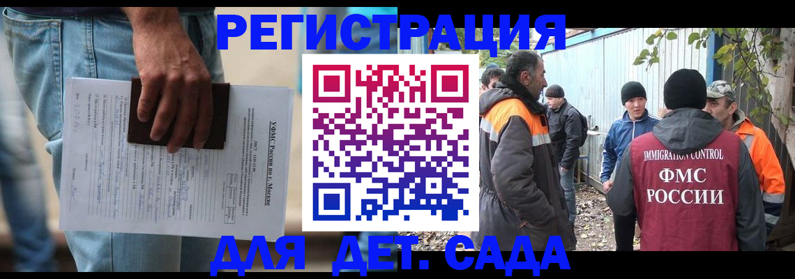 миграционный учет в Орле